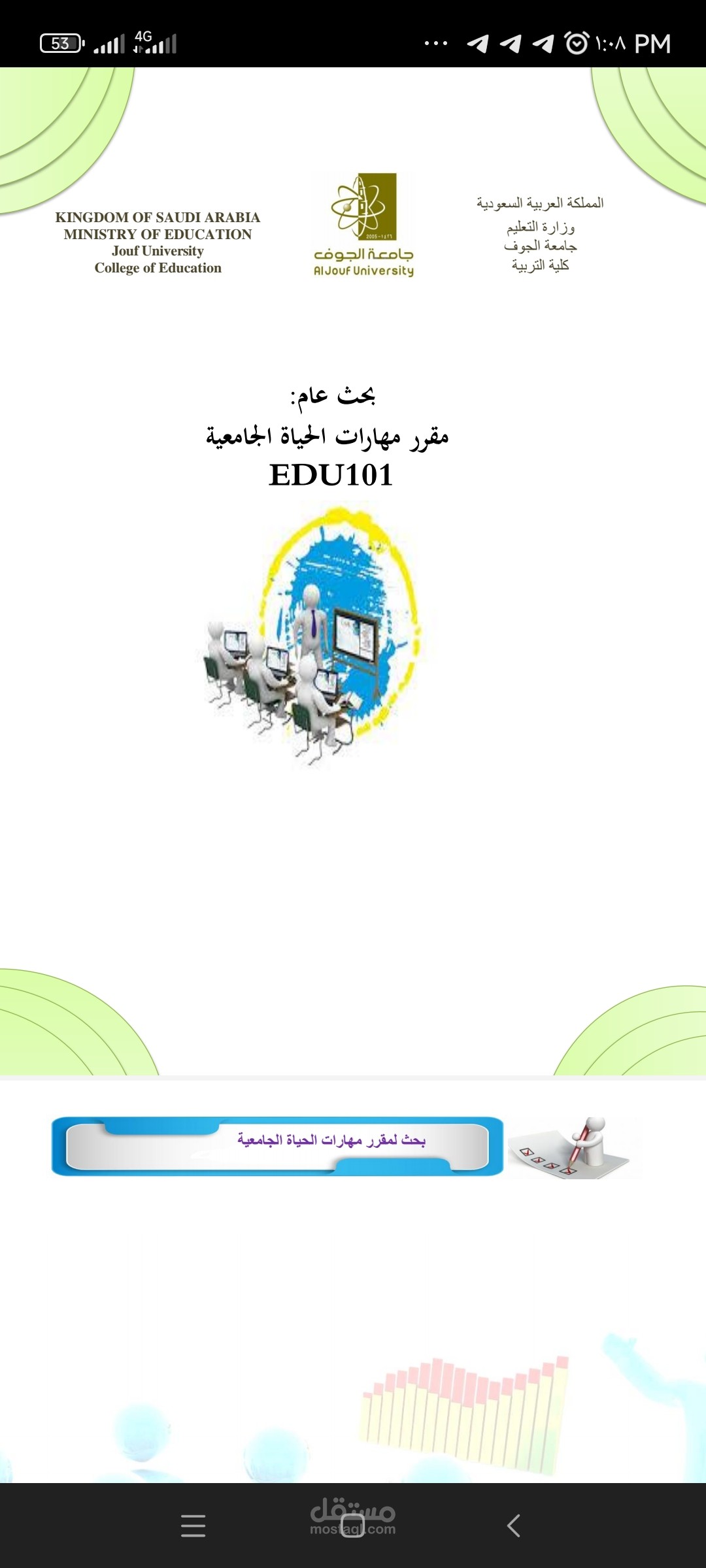 كتابة البحوث الجامعية بطريقة علمية منهجية