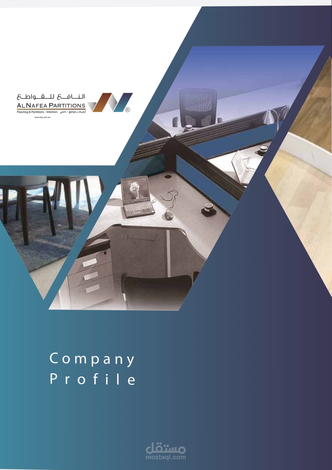 كتابة بروفايل المؤسسات والشركات