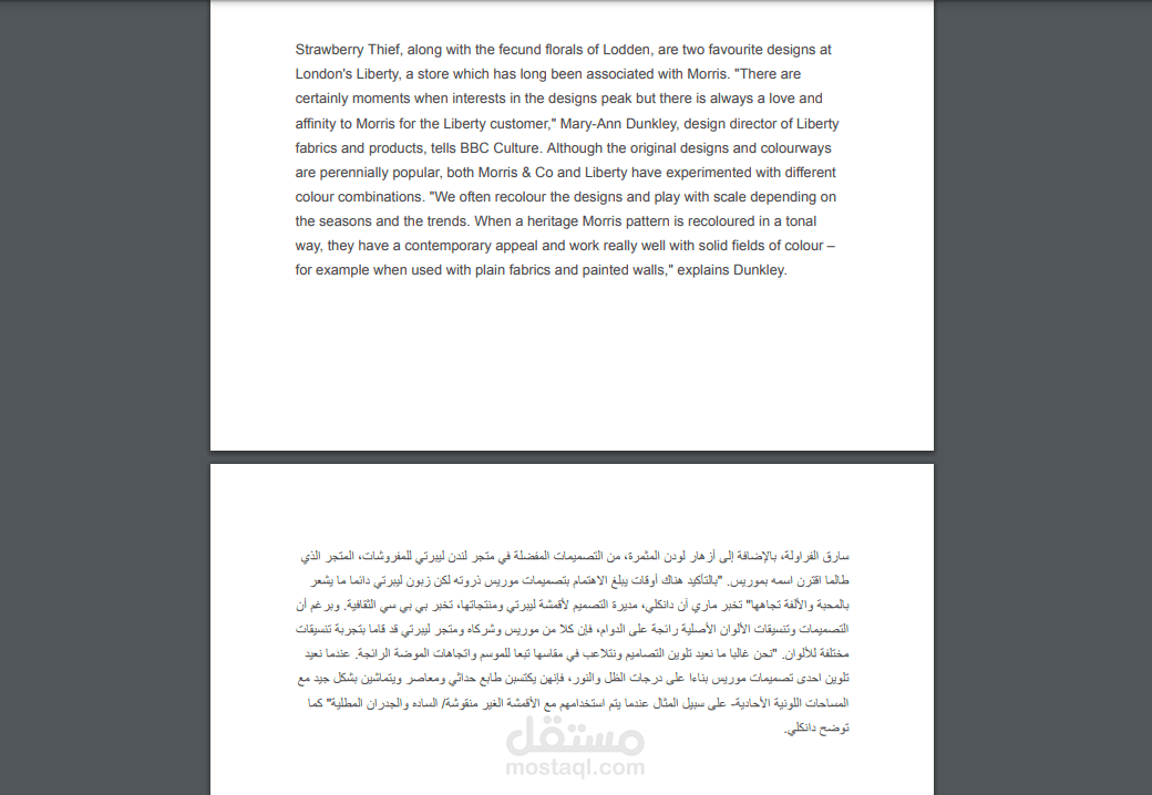 لماذا لازلنا نحب ويليام موريس المعارض الأصيل للتقليلية