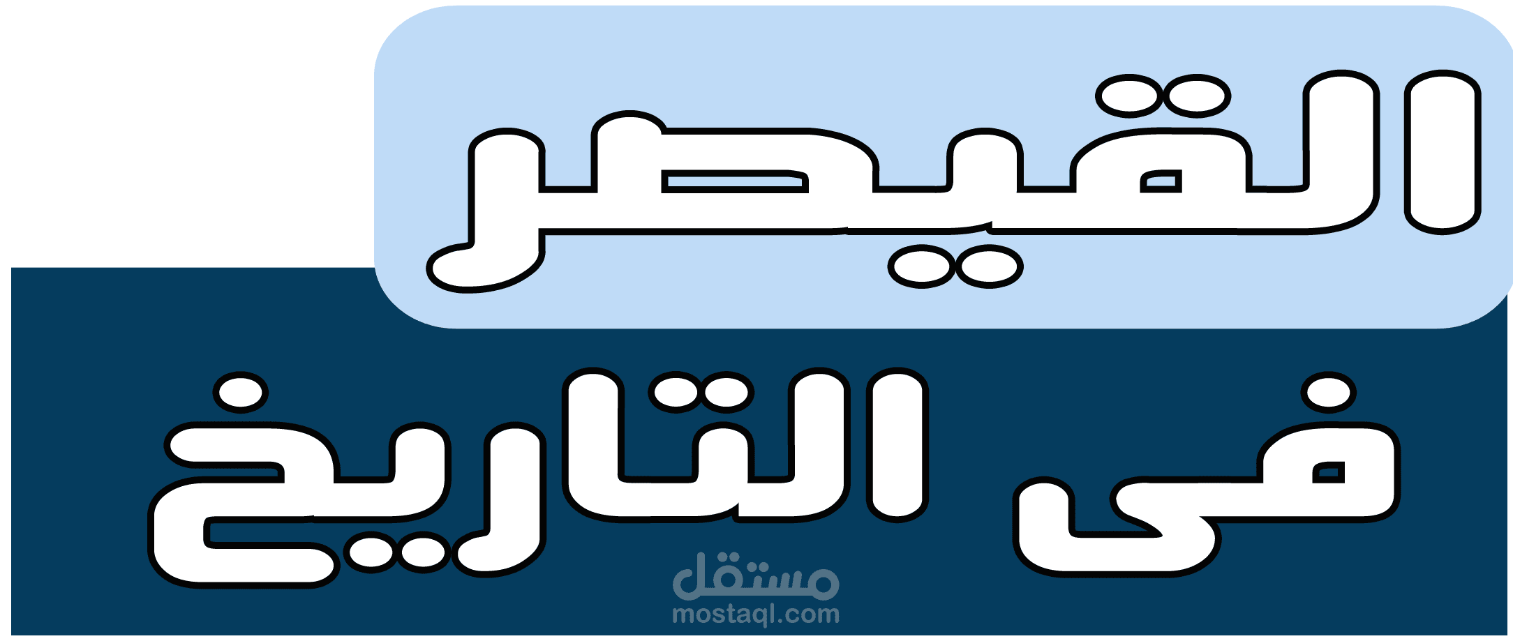 لوجو باستخدام فوتوشوب
