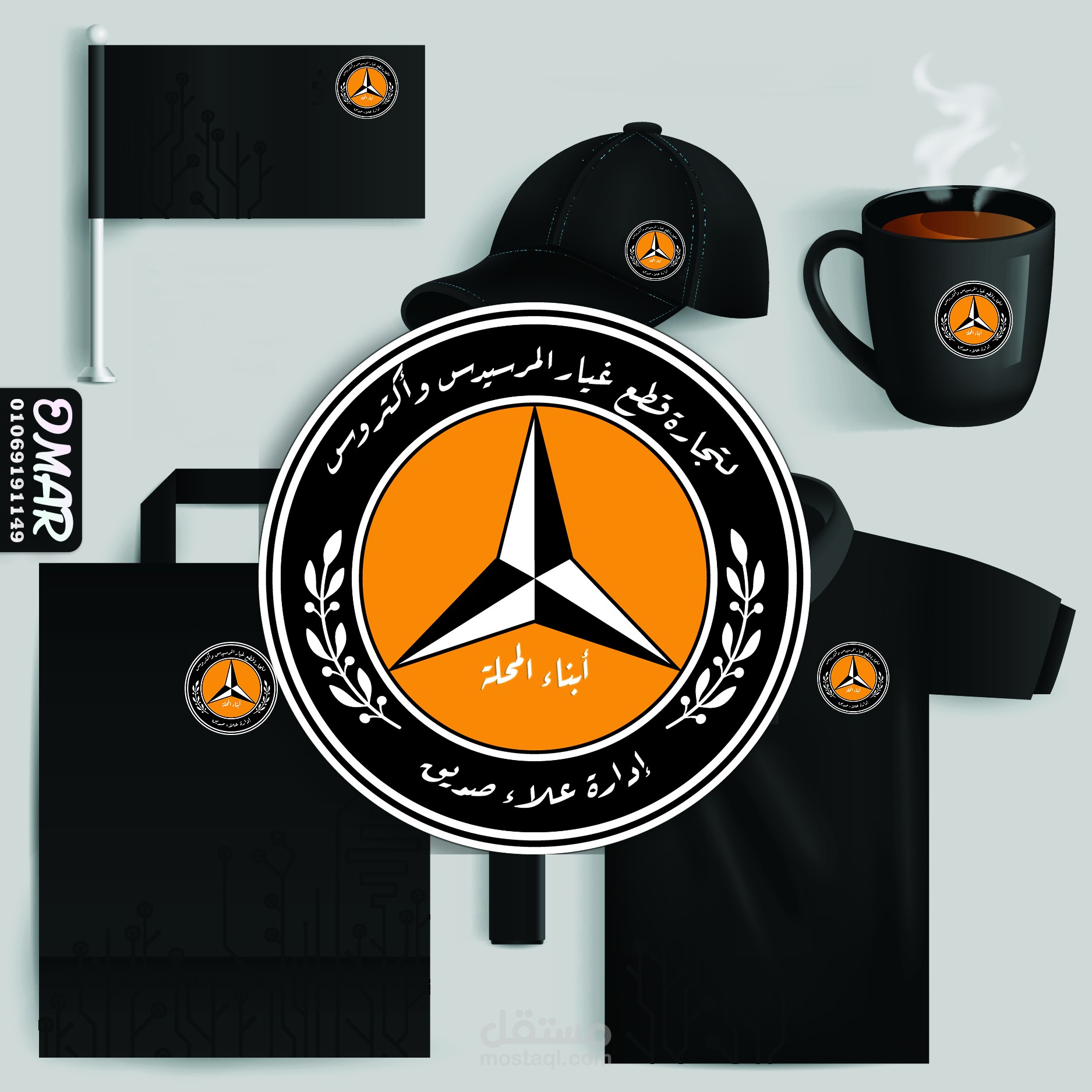 Stationary for services center for Mercedes