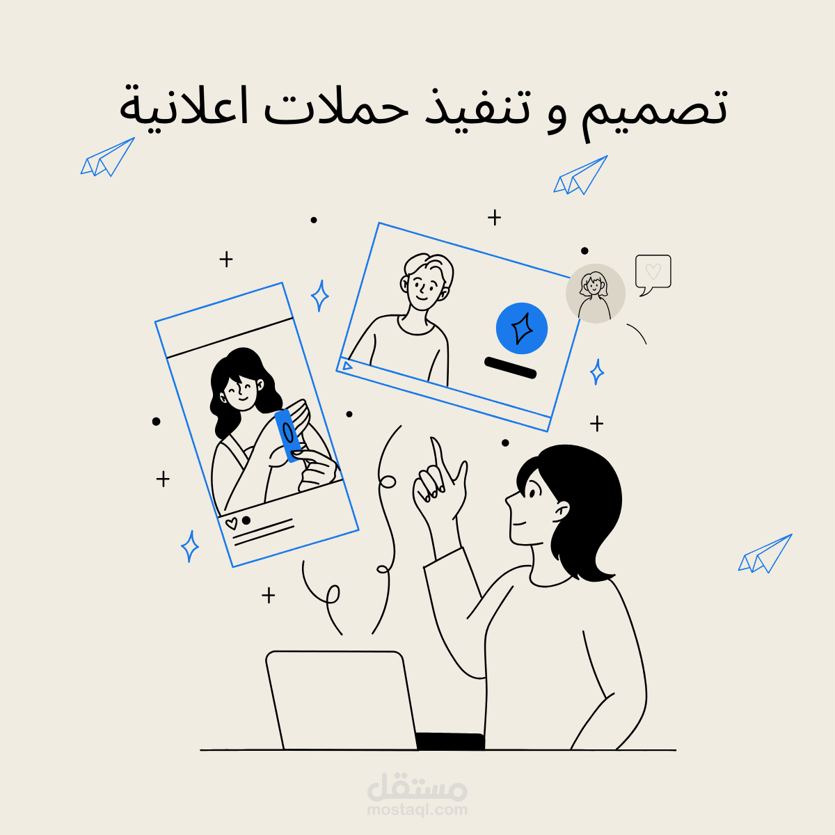 تصميم و تنفيذ حملة اعلانية لمنصة "click your future"