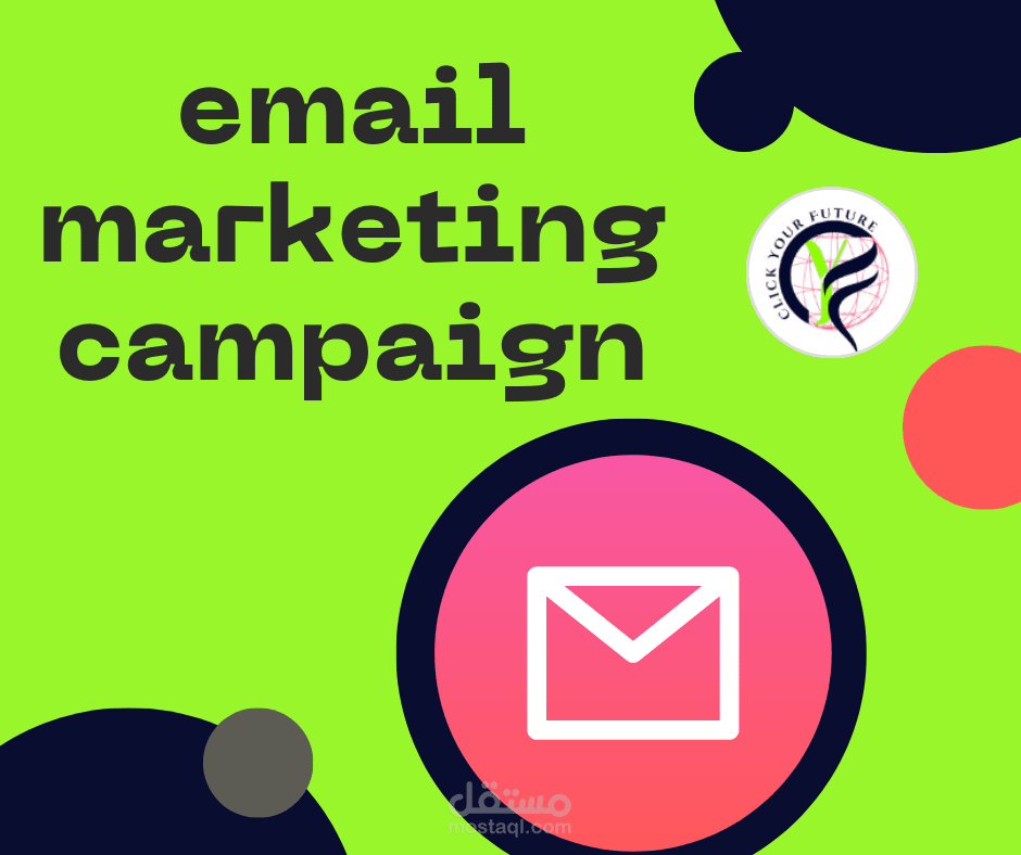 استراتجية توسيع قاعدة العملاء باستخدام التسويق بالبريد الالكتروني لاكادمية"click your future"