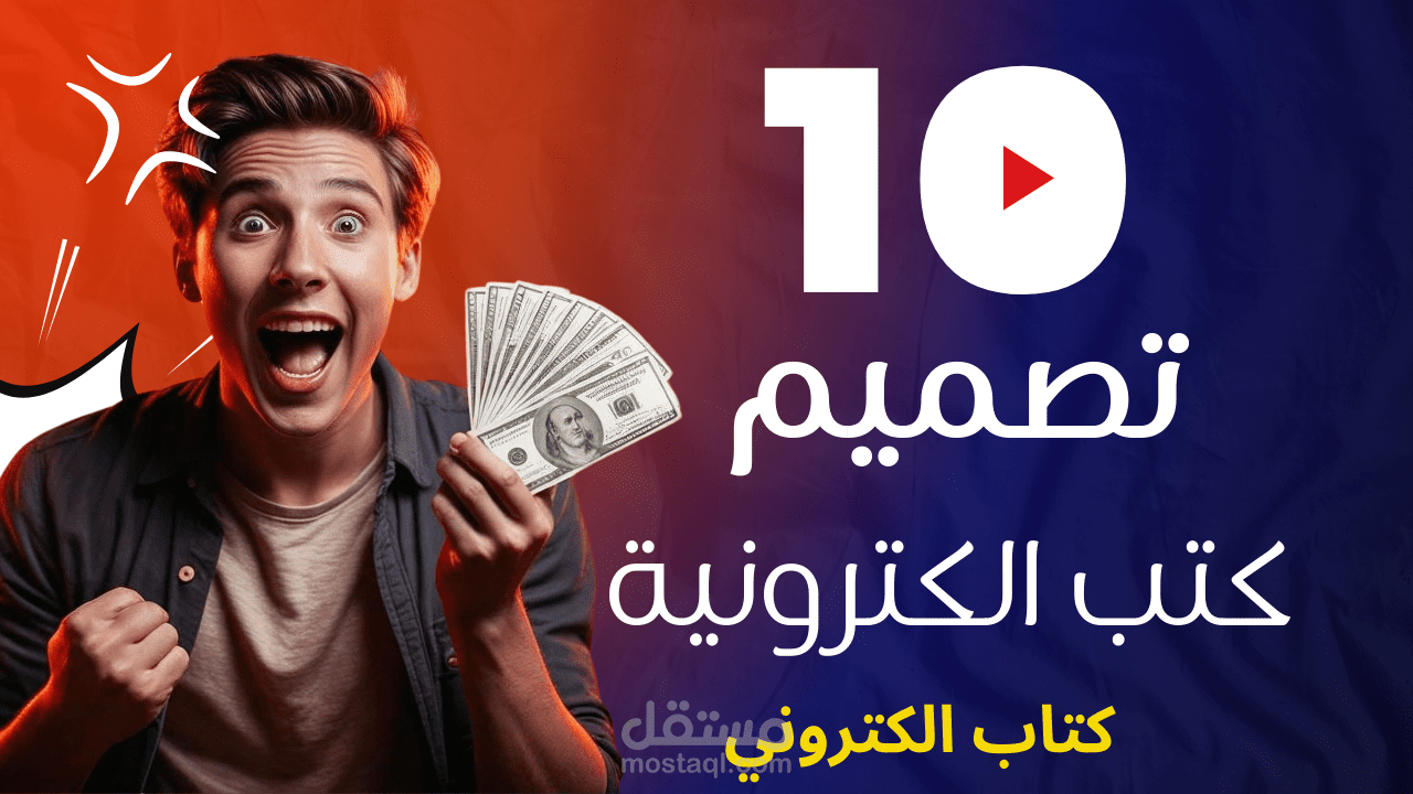 تصميم كتب الكترونية