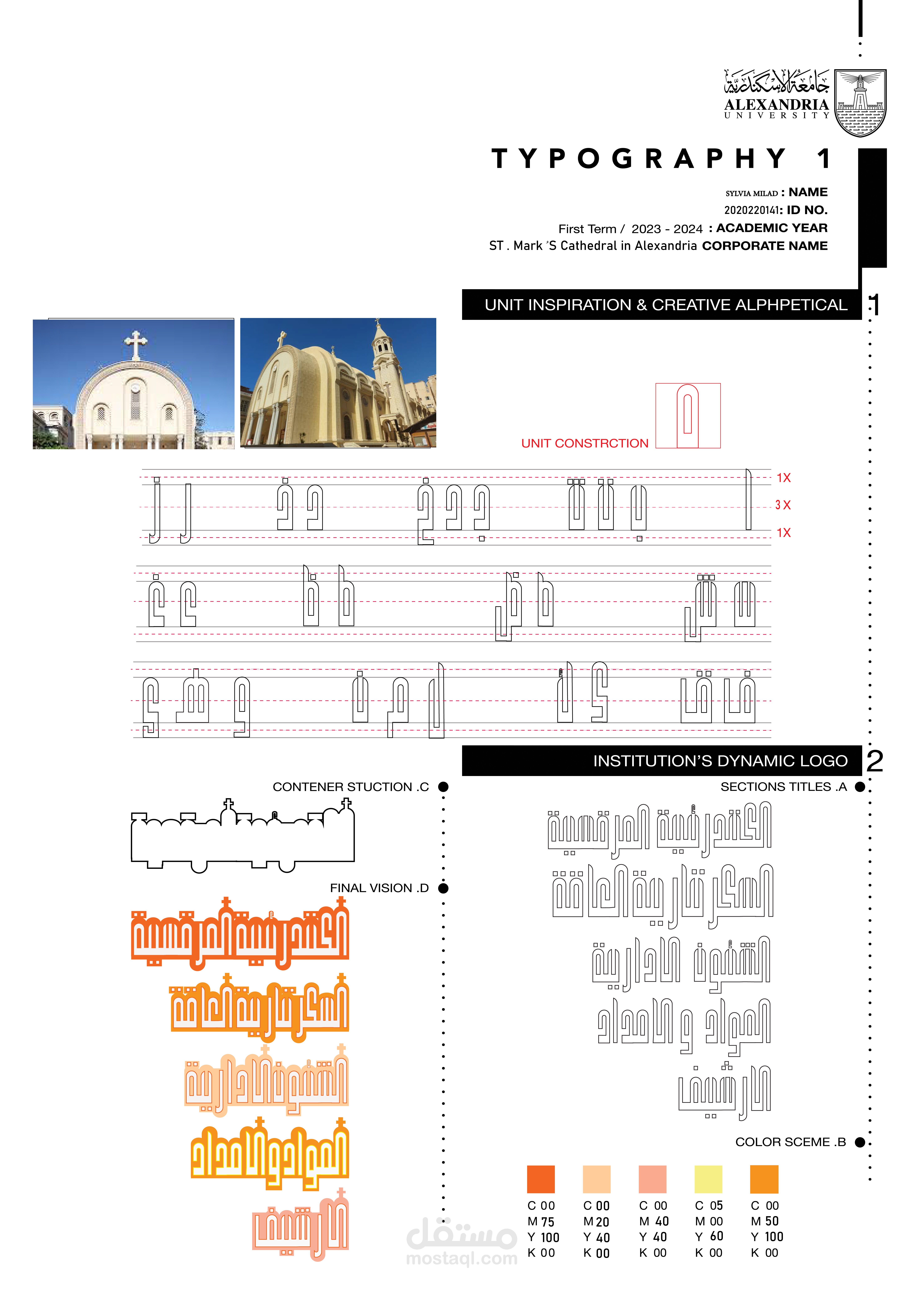 تصميم فونت خاص بمؤسسة
