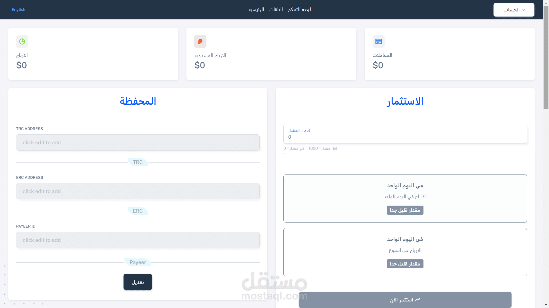 منصة تداول
