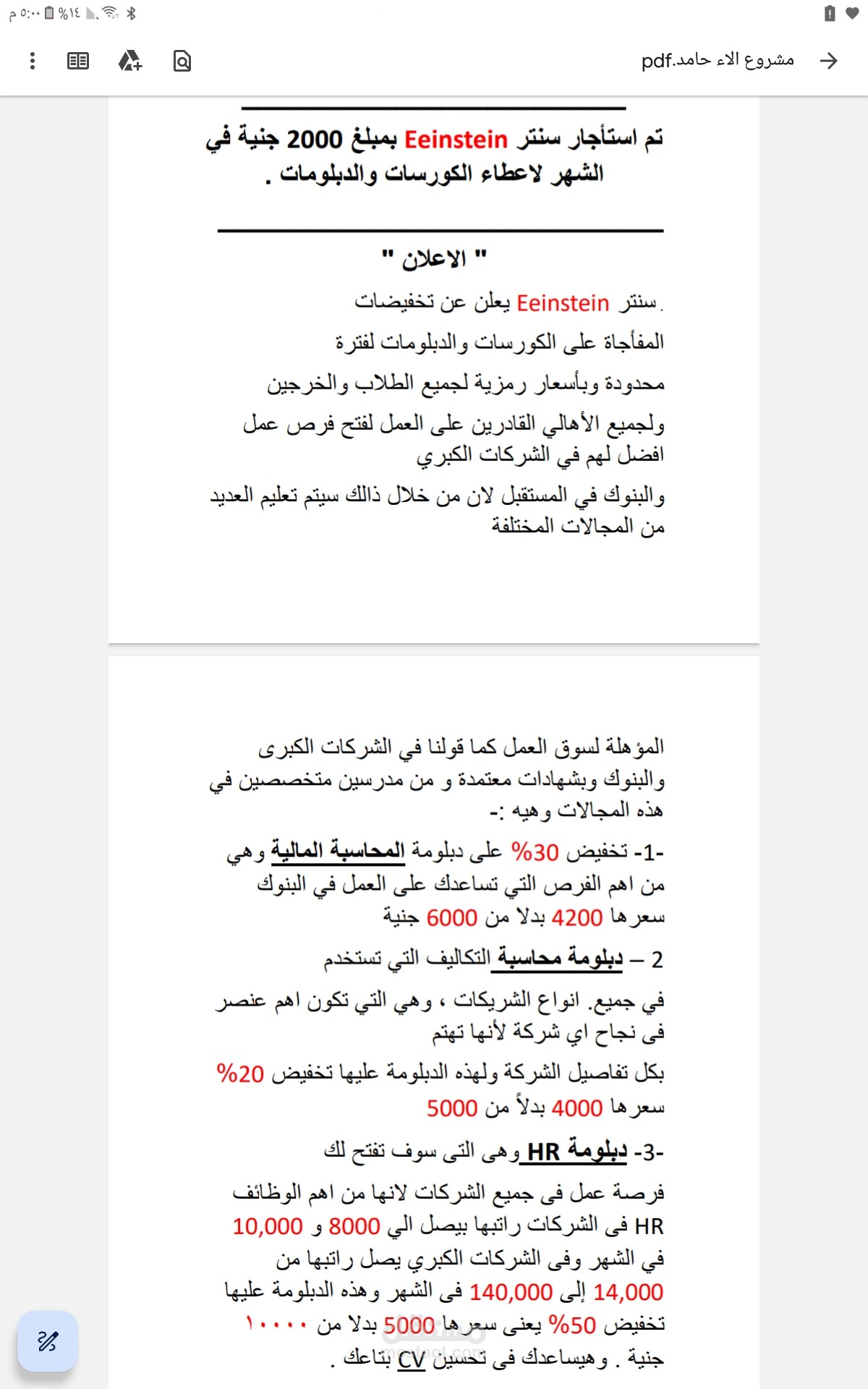 مشروع سنتر