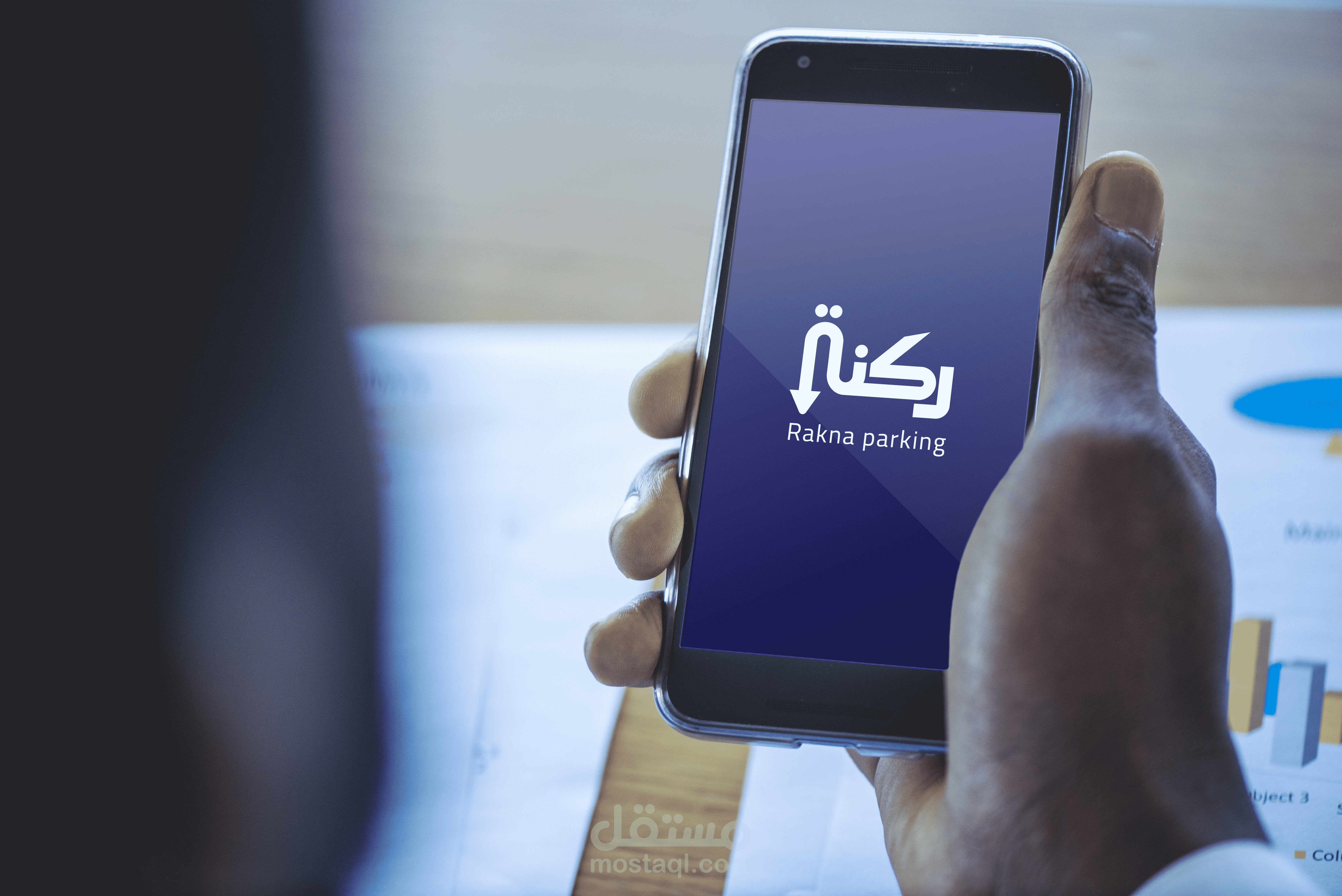 لوجو تطبيق ركنة ,Rakna parking app guideline