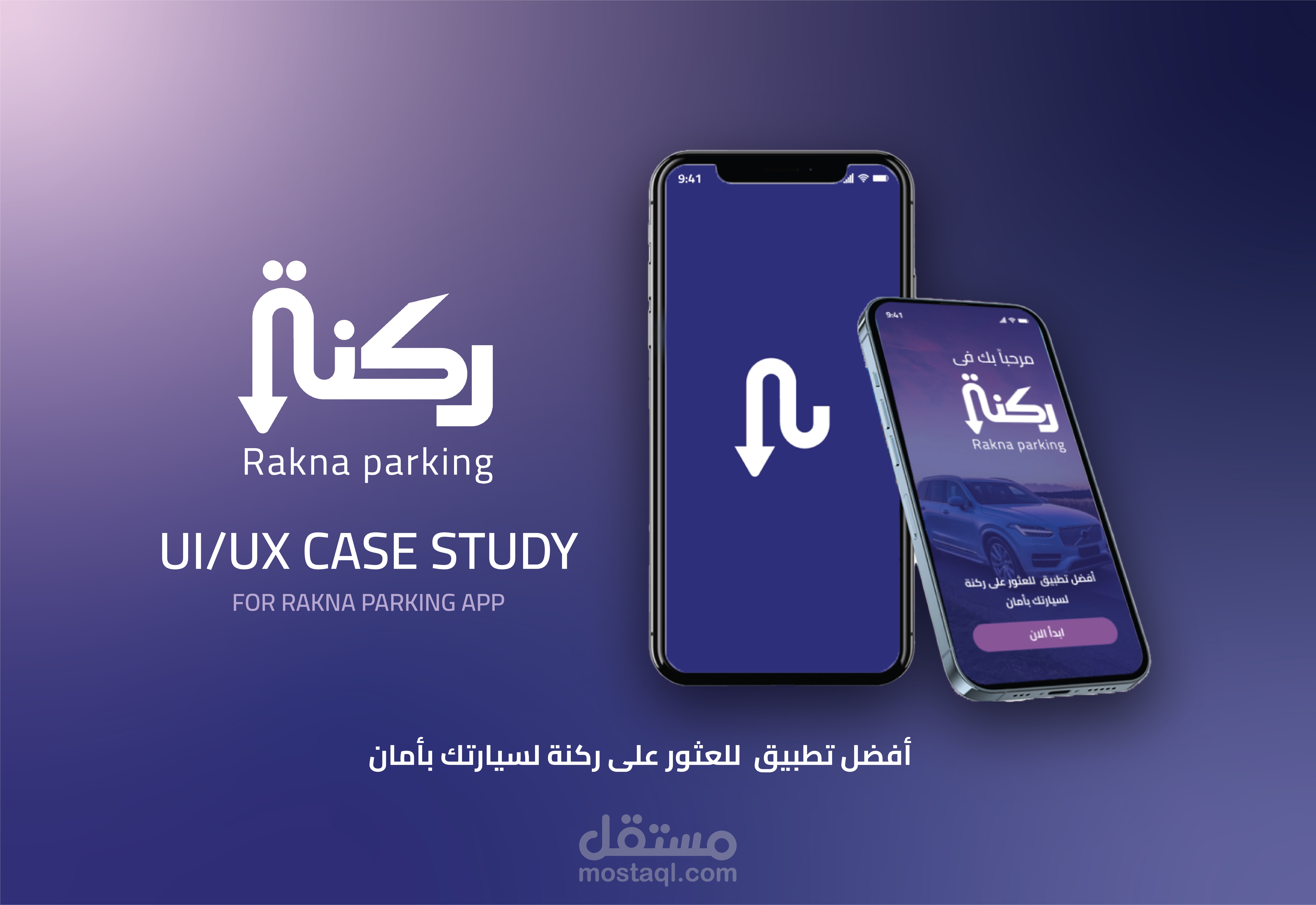 تصميم تطبيق ركنة/ CASE STUDY )UI/UX RAKNA PARKING APP )