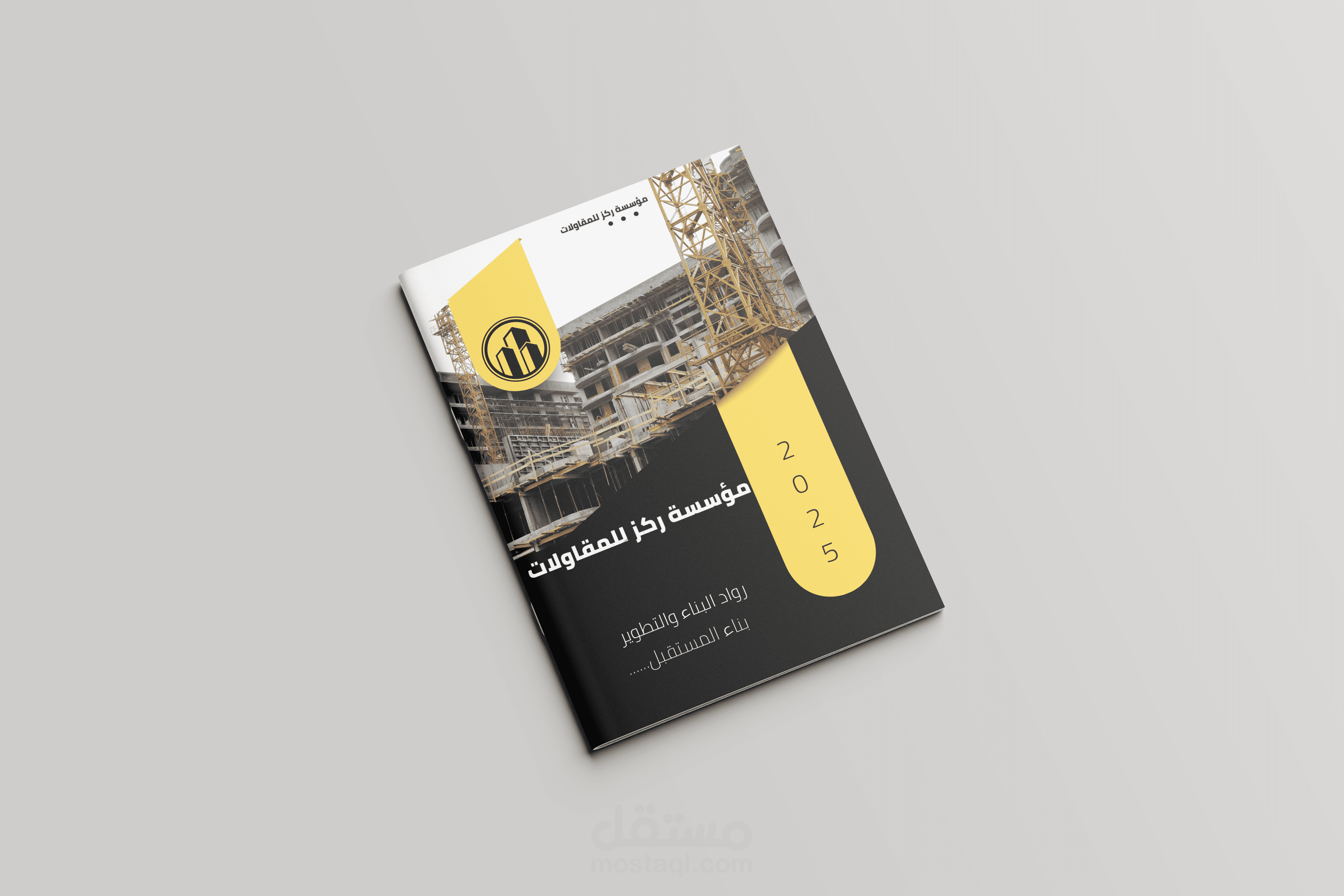 بروفايل شركة | Company Profile