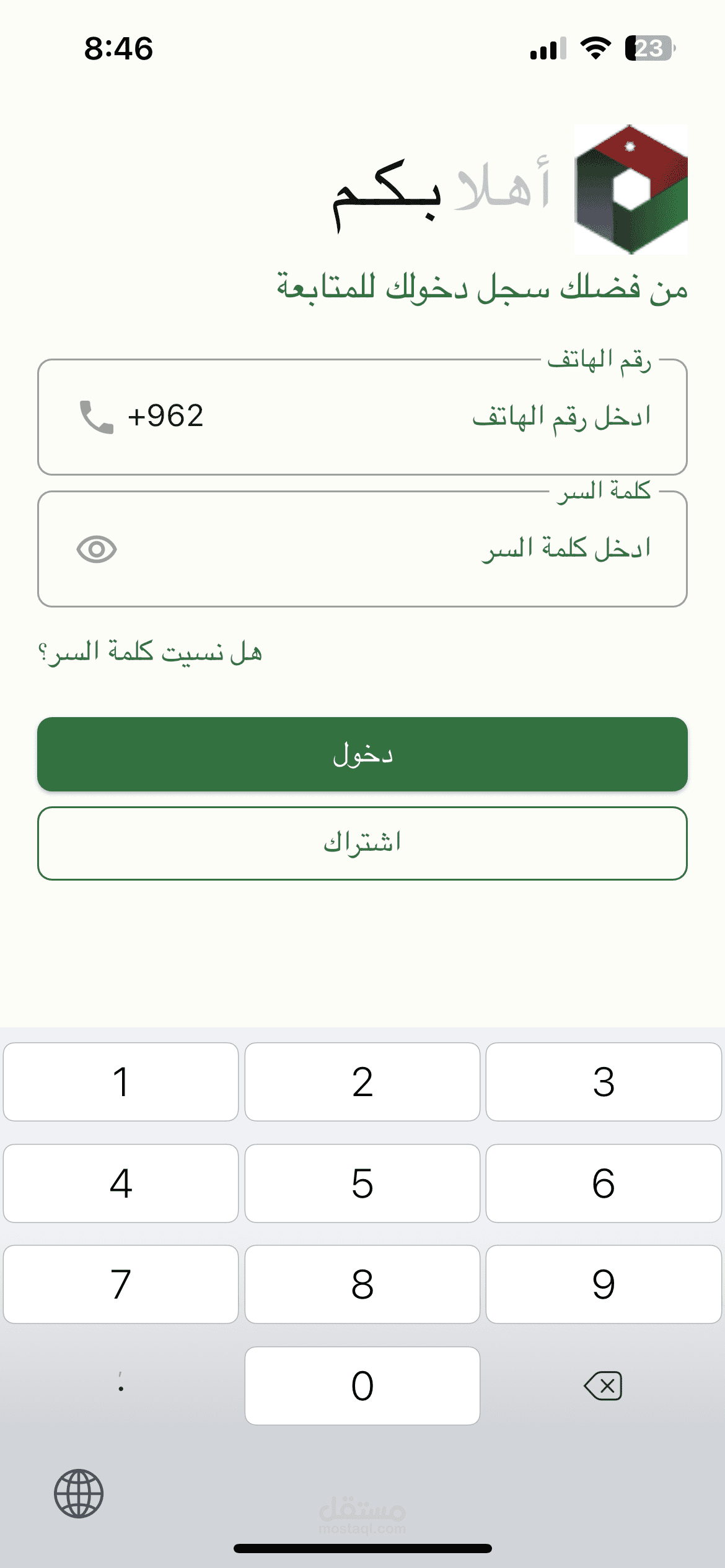 Pickum is a mobile application ios android for a JORDAN Client