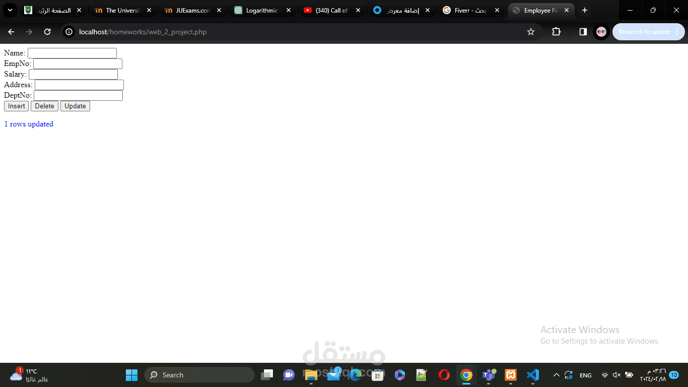 شبك فورم php مع قاعدة بيانات