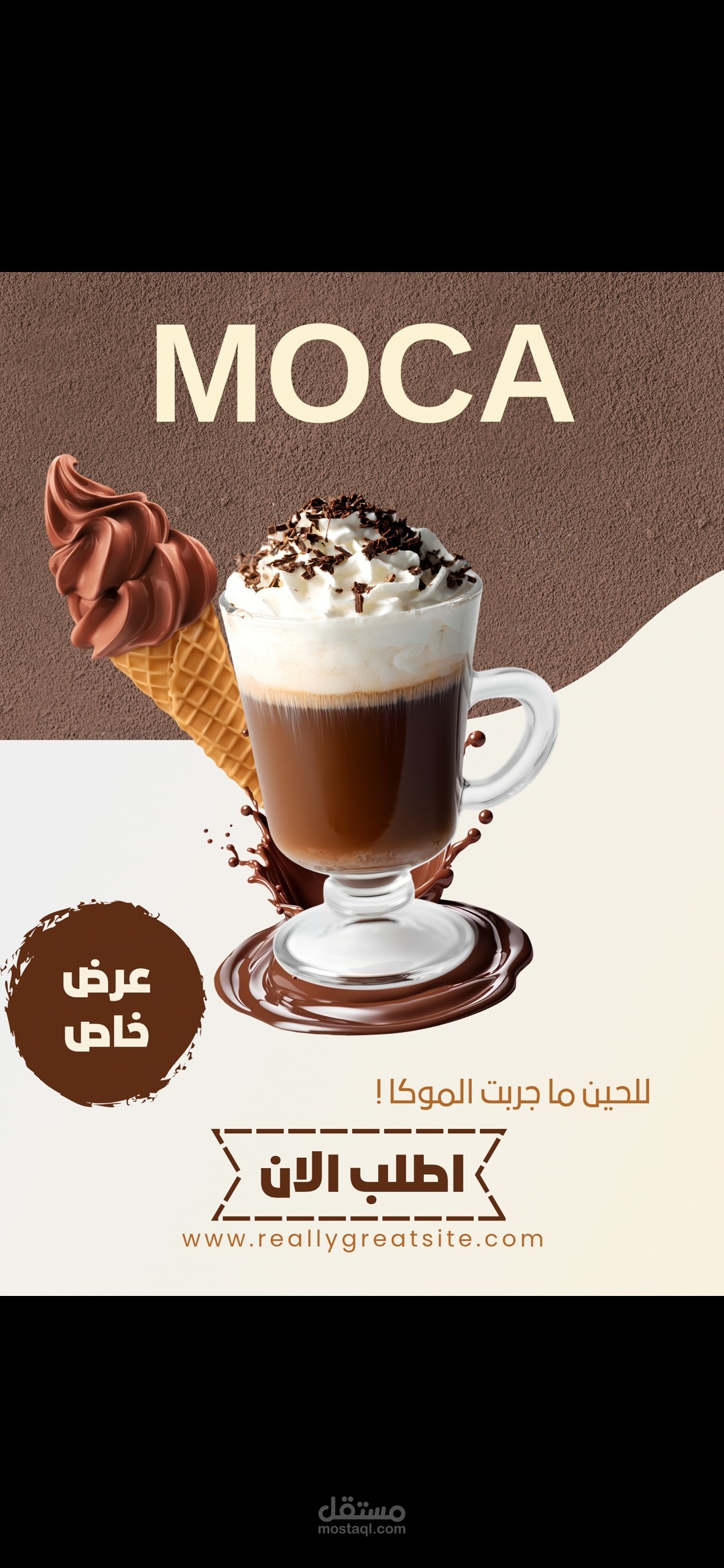 اعلان لمشروب شوكولاتة #Moca#