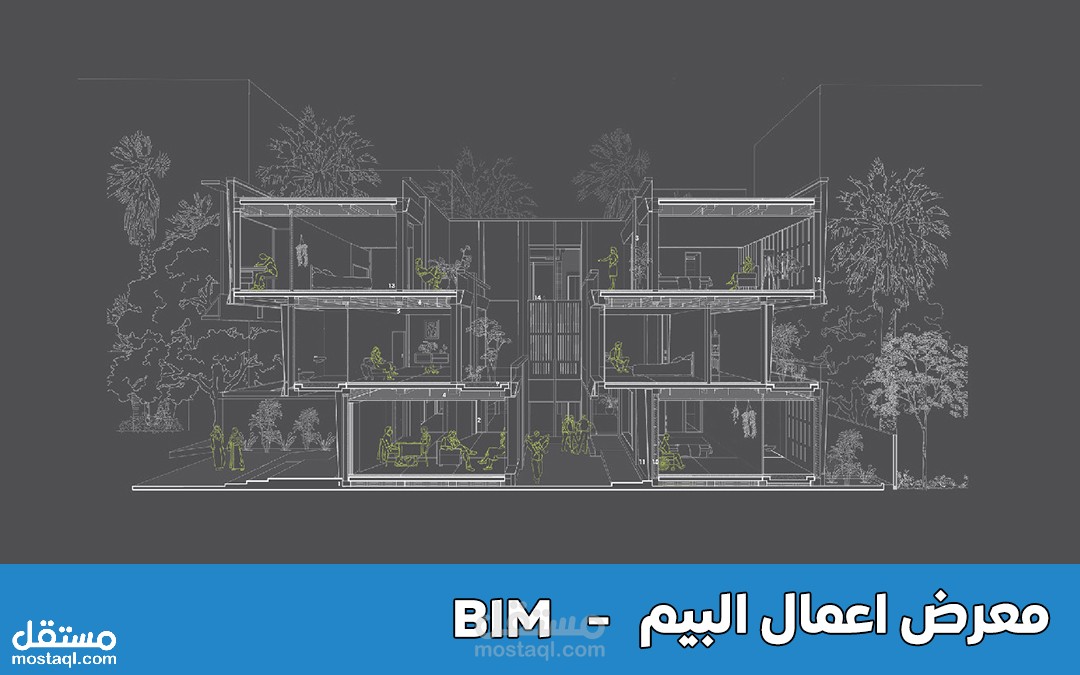معرض اعمالي في الBIM