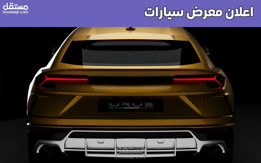 اعلان سيارة Urus