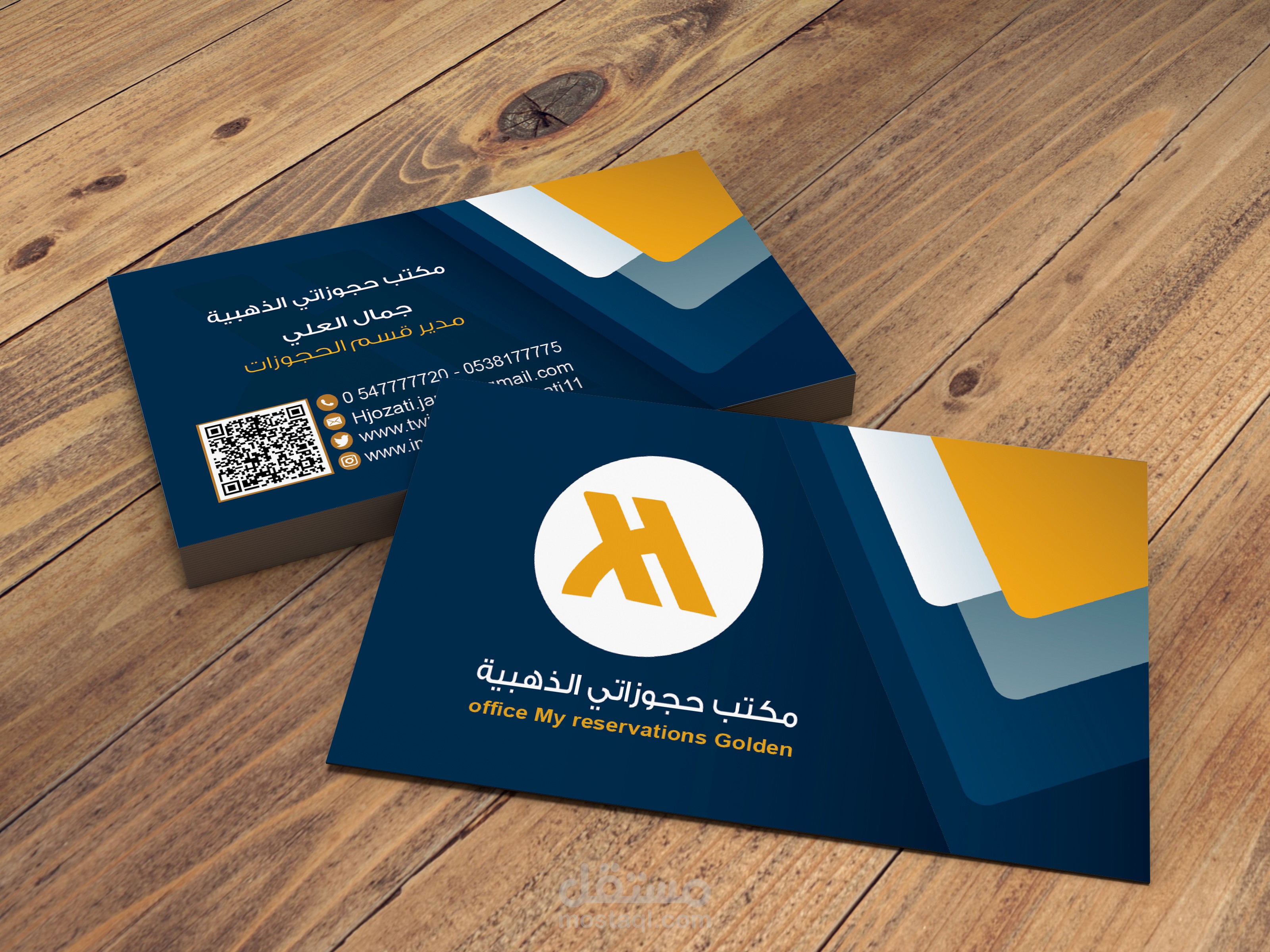 تصميم كرت شخصي