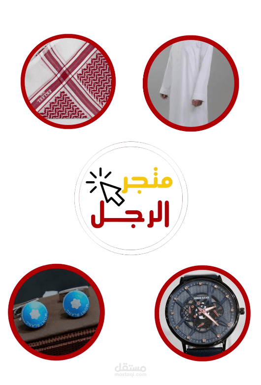 متجر الرجل فيديو سناب شات