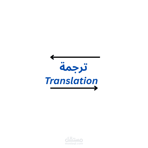 ترجمة مقالات