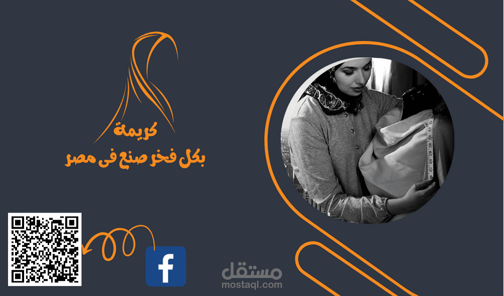 تصميم بيزنيس كارد لاحد المصانع وتصميم شعار وباركود عليه.