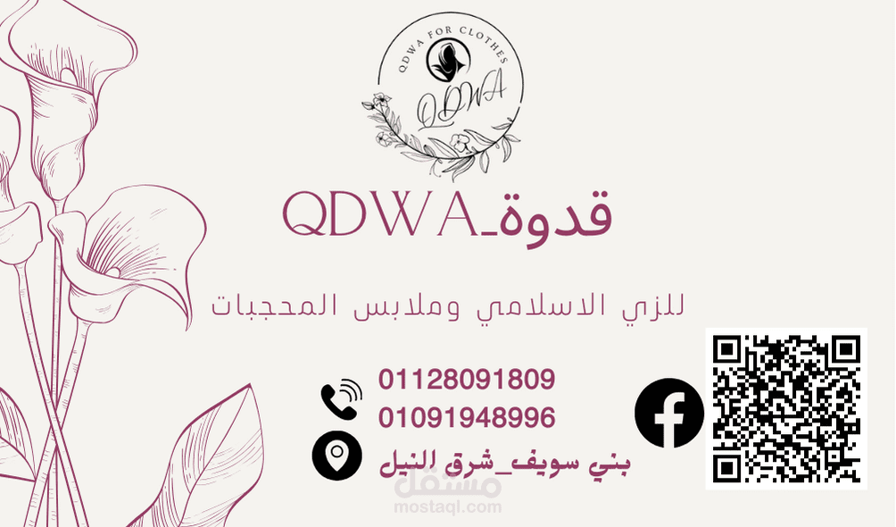 تصميم بيزنيس كارد لاحد صفحات التواصل الاجتماعي