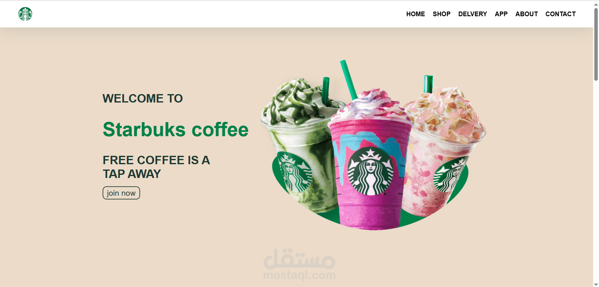 نظام طلبات لمتجر قهوة (Starbucks Style)