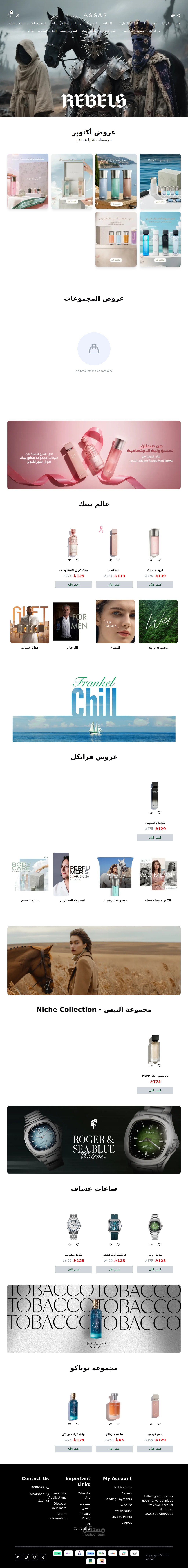 موقع عساف