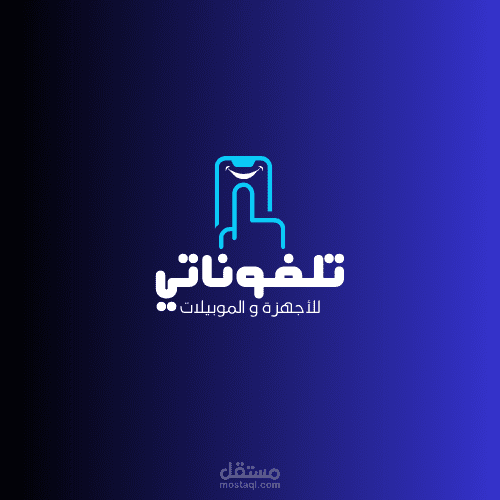 تلفوناتي