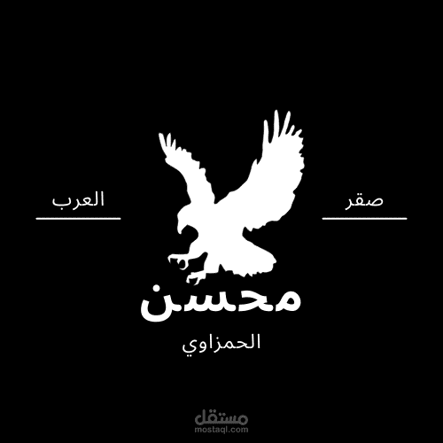 صقر العرب