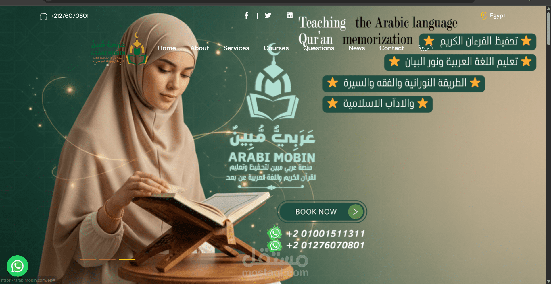 Landing page Arabic