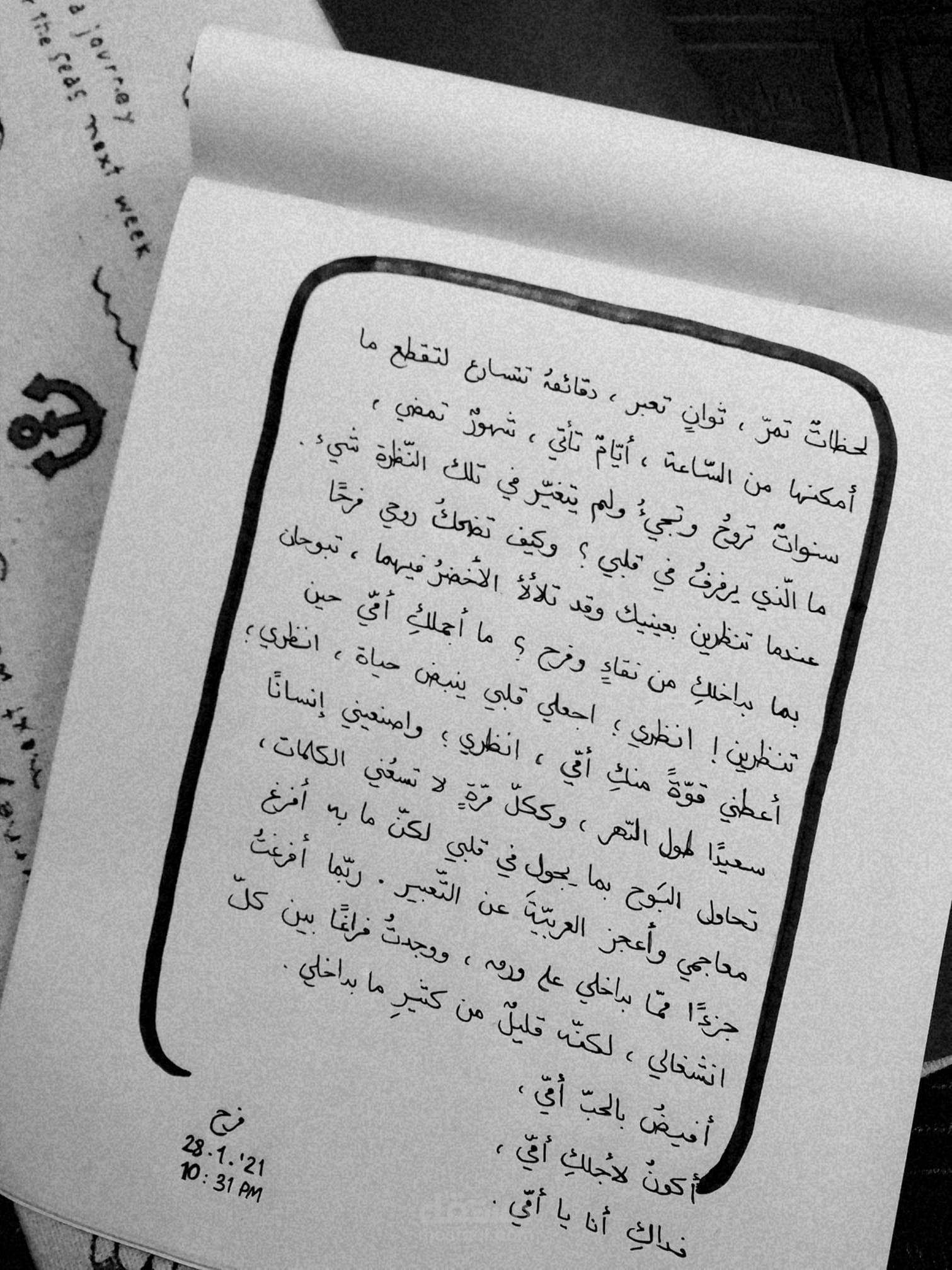 خاطرة