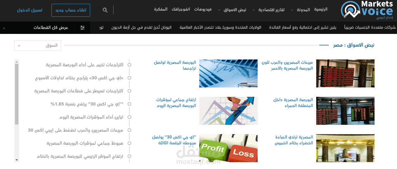 ماركتس فويس | مجتمع رواد اﻻعمال العربي