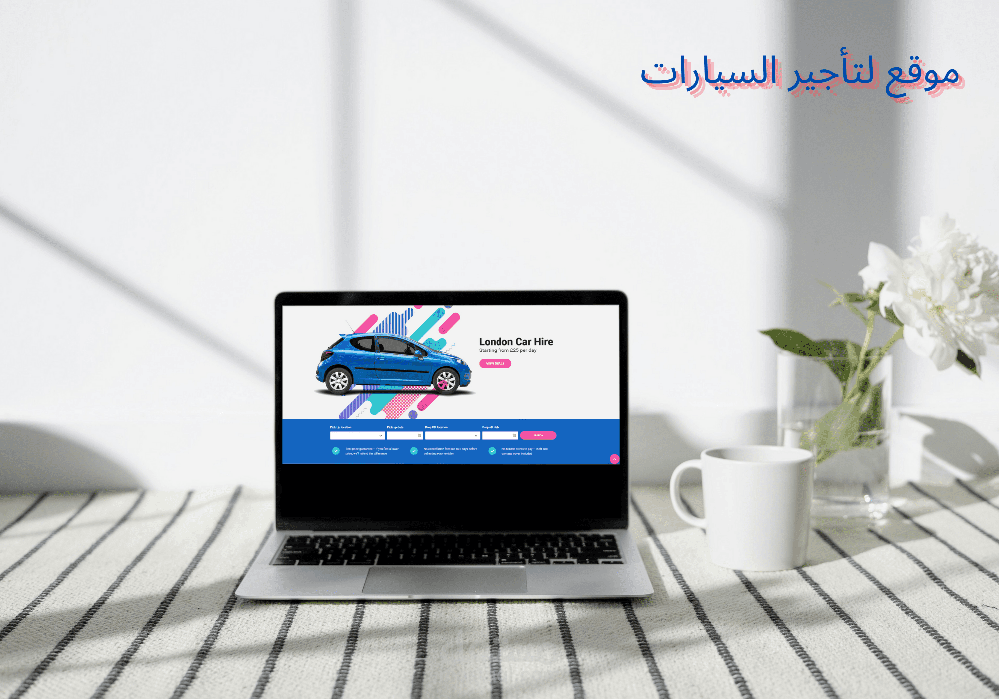 موقع لتأجير السيارات