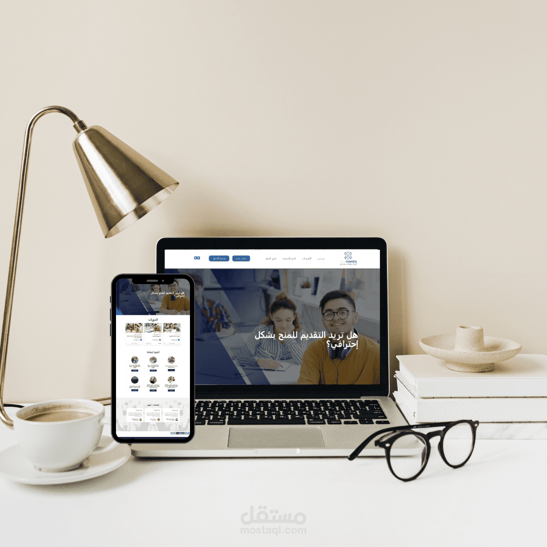 موقع للكورسات والمنح الداسية