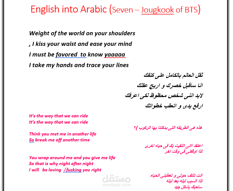 ترجمه اغنيه Seven