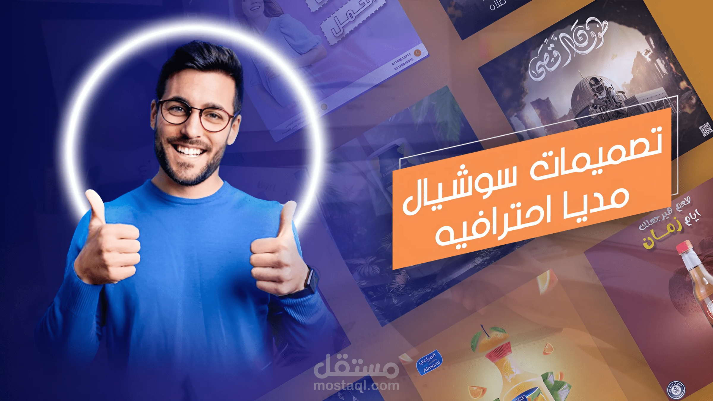 تصميمات سوشيال مديا احترافيه