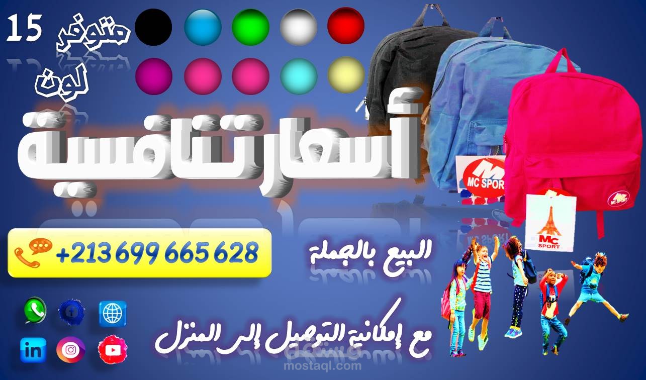 أقوى تصاميم السوشيال ميديا والإنفوجرافيك