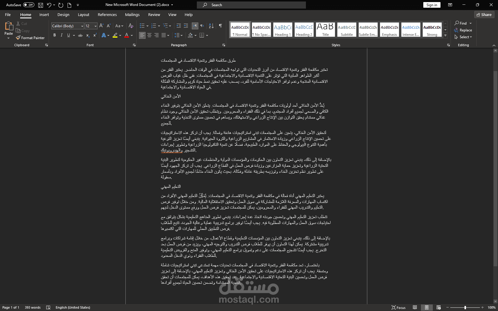 موضوع متوافق مع SEO