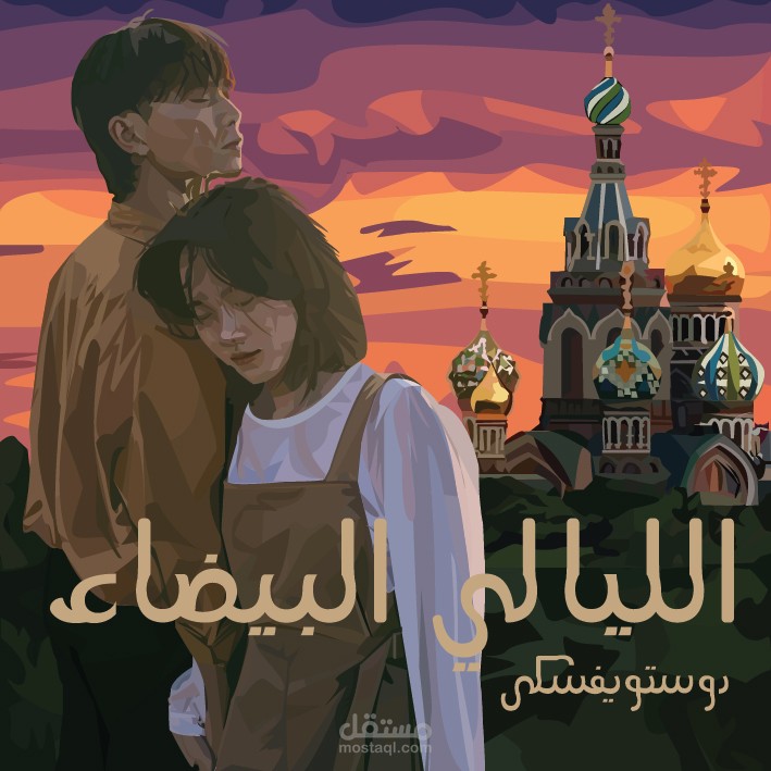 بوسترات روايات