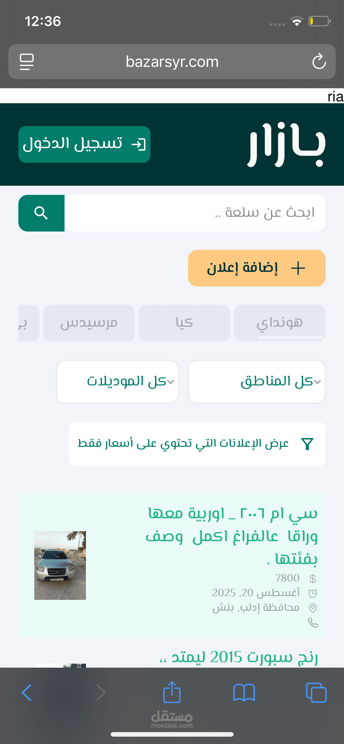 منصة بازارات محليه
