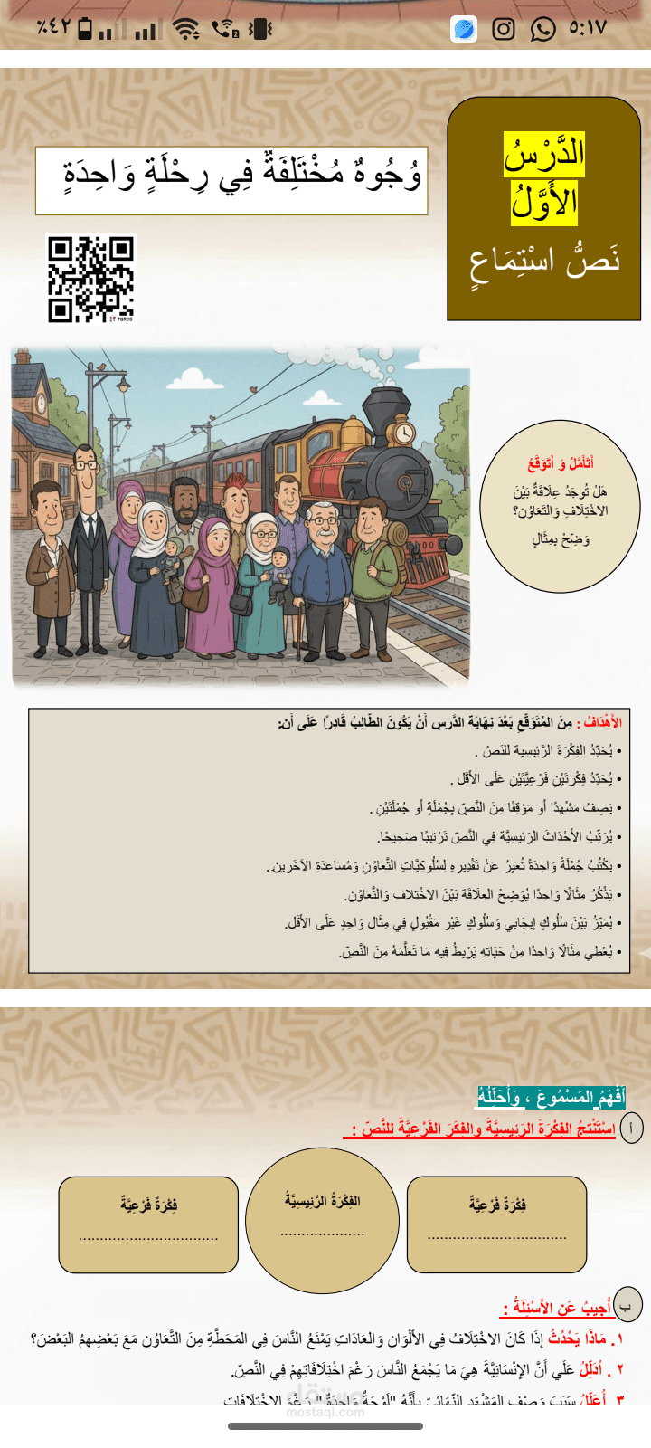 وحدة دراسية تعليمية جديدة