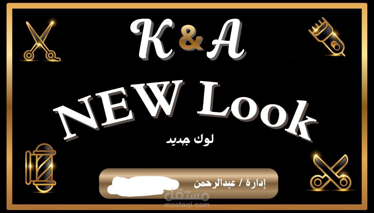 لوحة (يافطة) محل