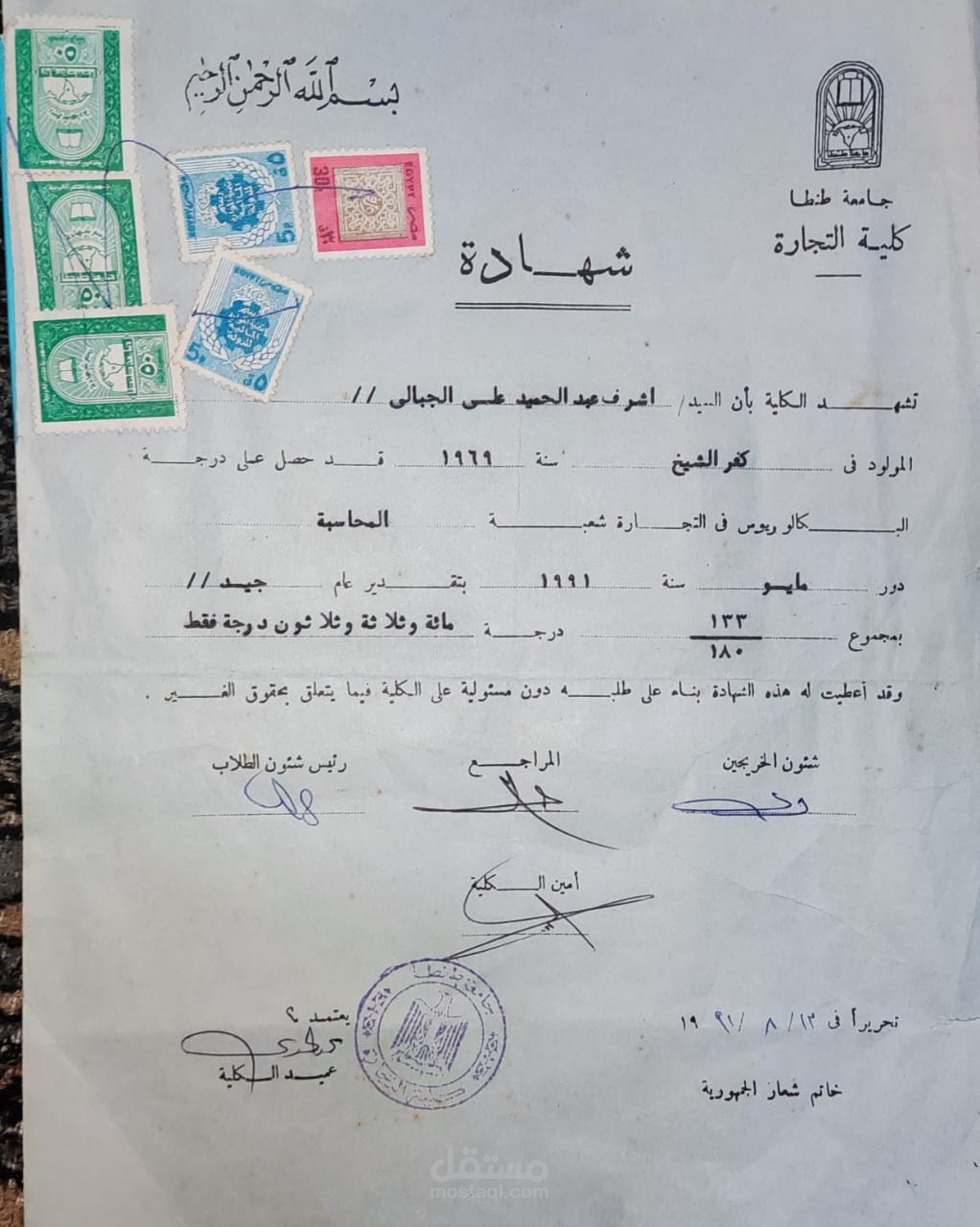 حاصل علي البكالوريوس وهذه الشهاده المحاسبه الخاصه بي للتأكد
