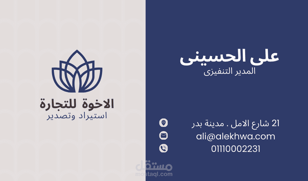 تصميم بطاقة اعمال ( business cards)