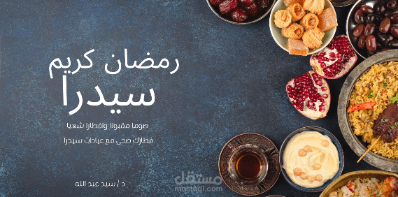 مركز سيدرا الطبى