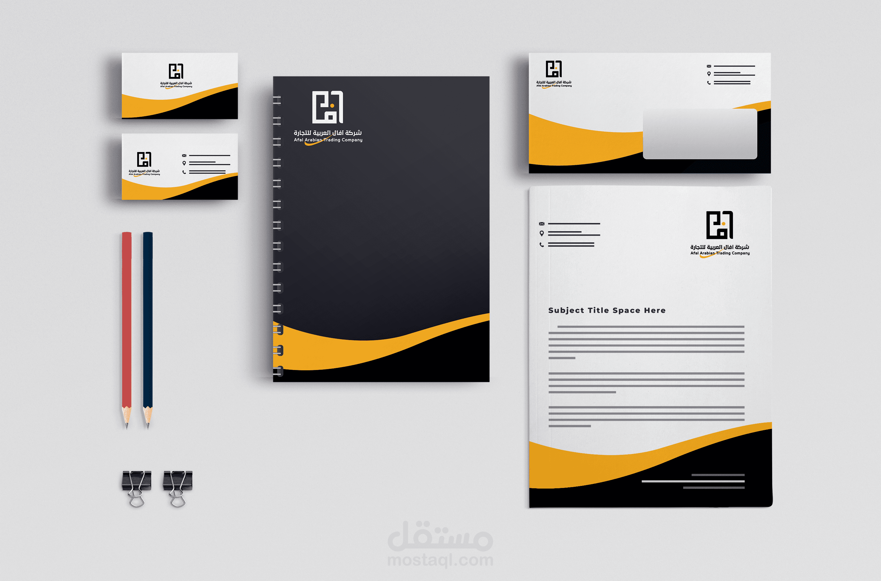 تصميم هوية بصرية لشركة