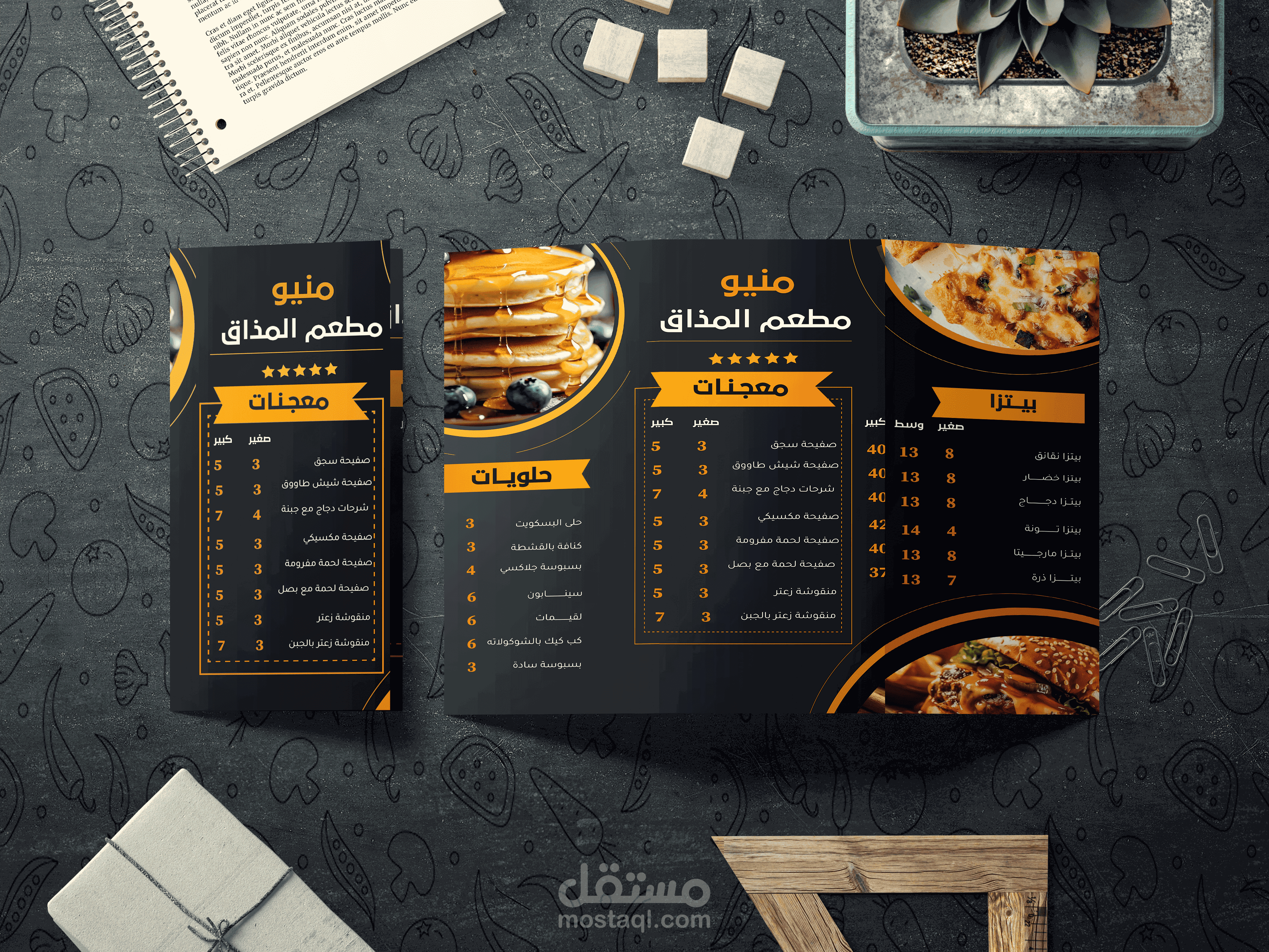 تصميم منيو مطعم