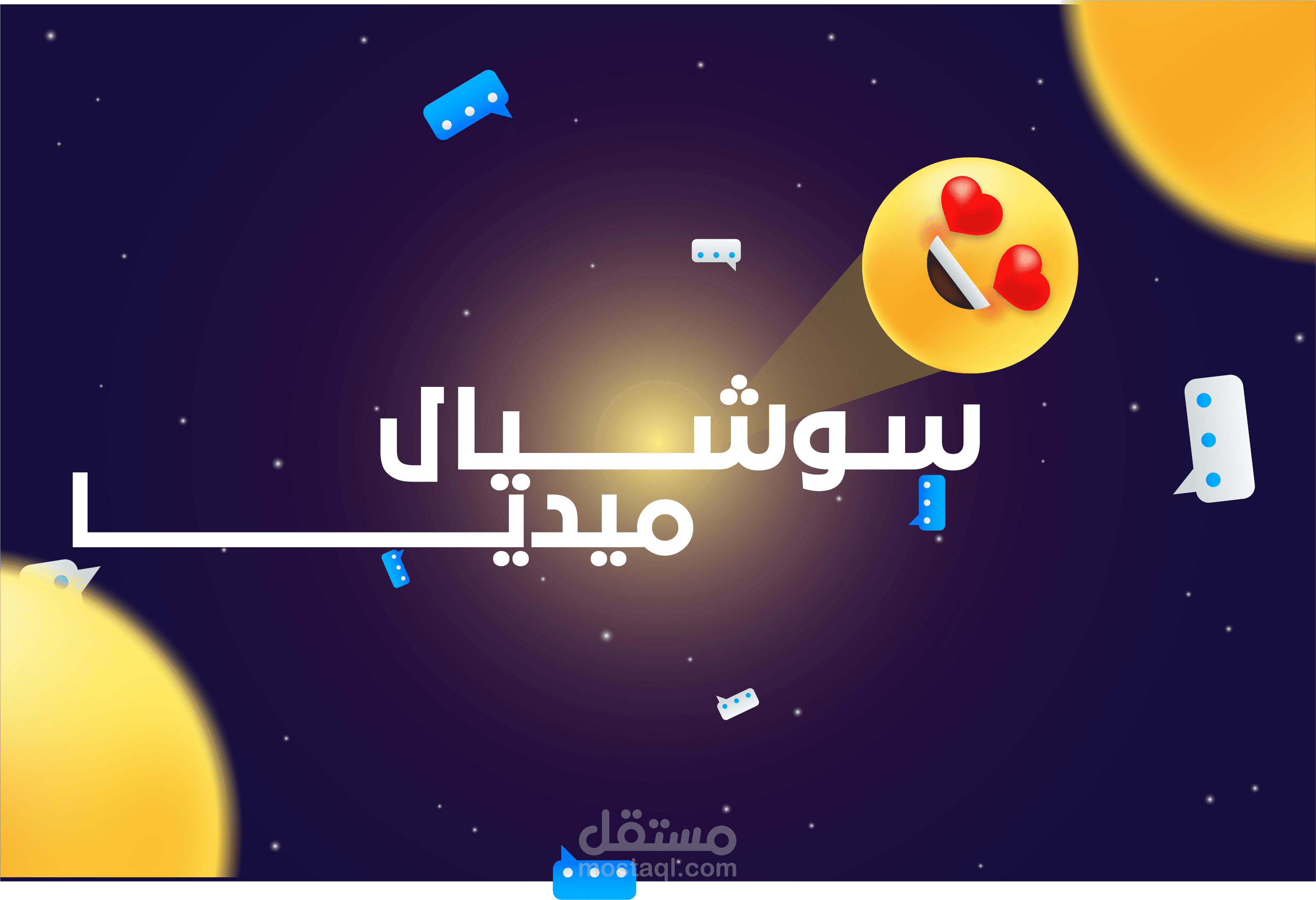 بوست سوشيال ميديا