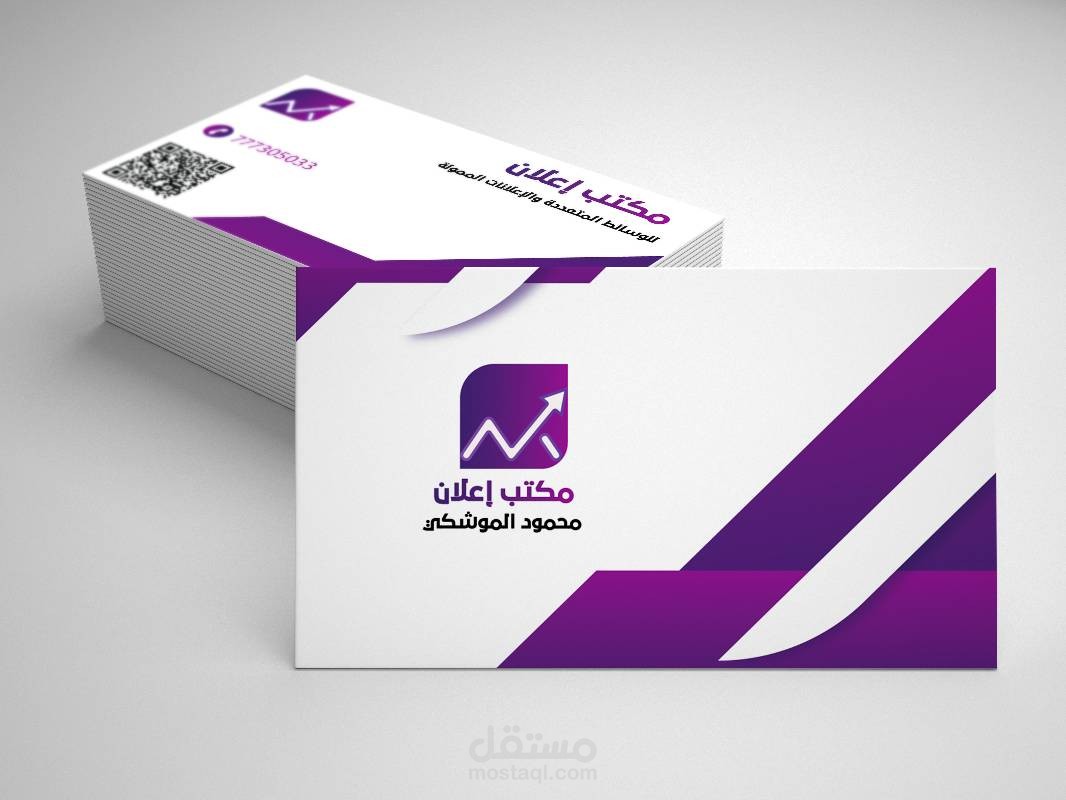 تصميم كرت عمل مميز ـ وراقي