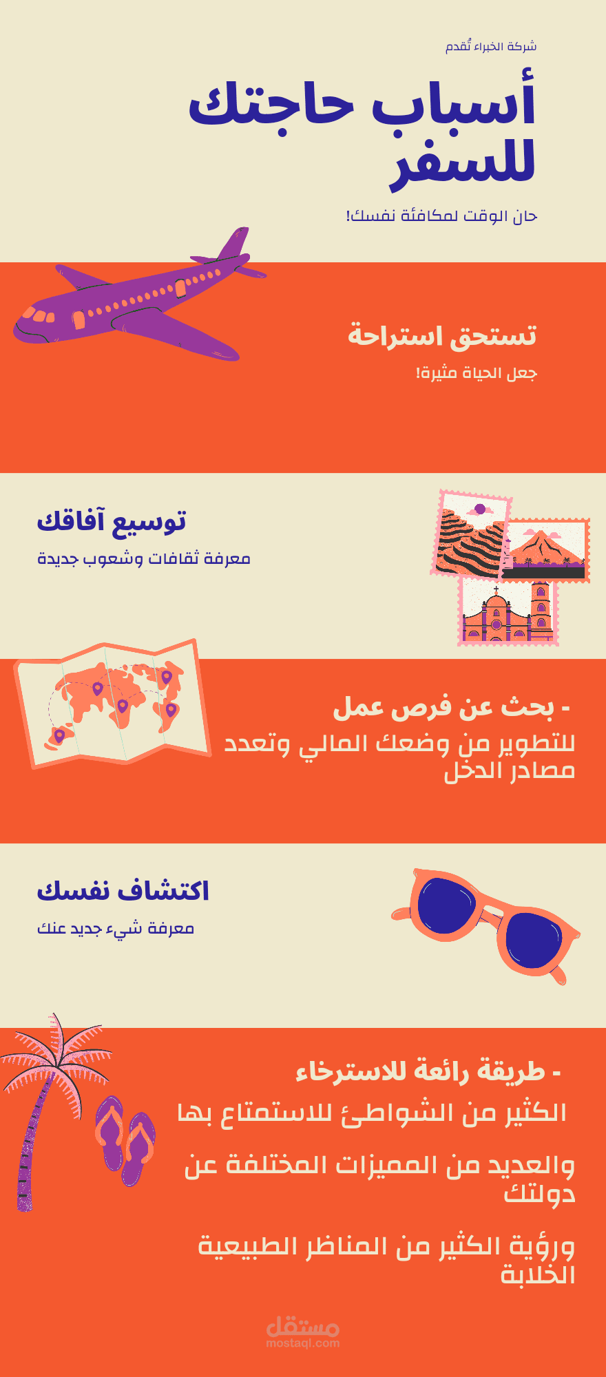 مخطط ل معلومات رسمية