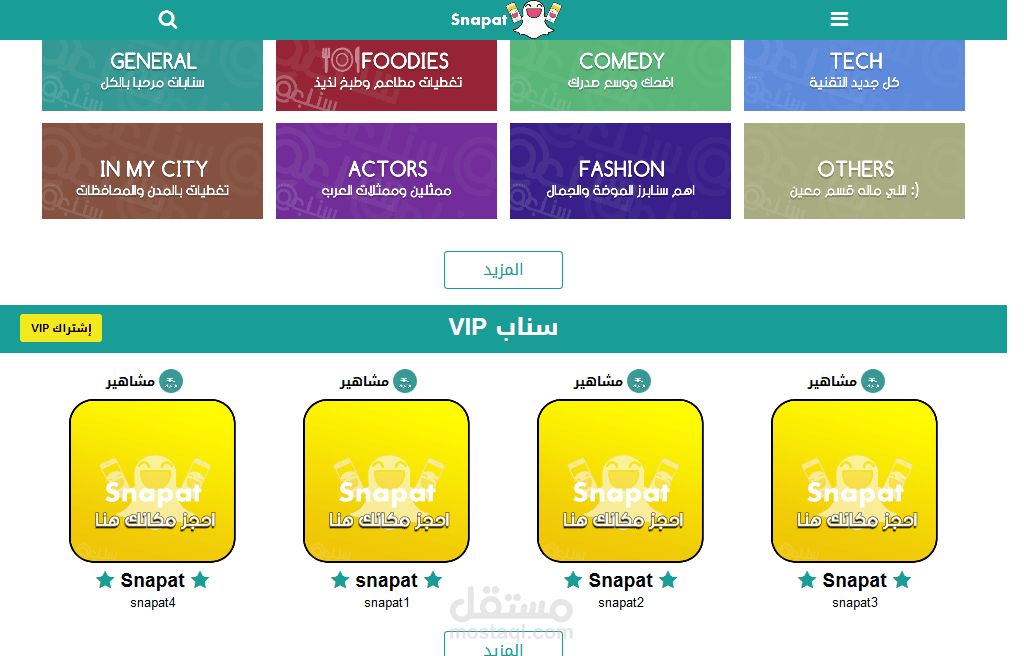 موقع سناب